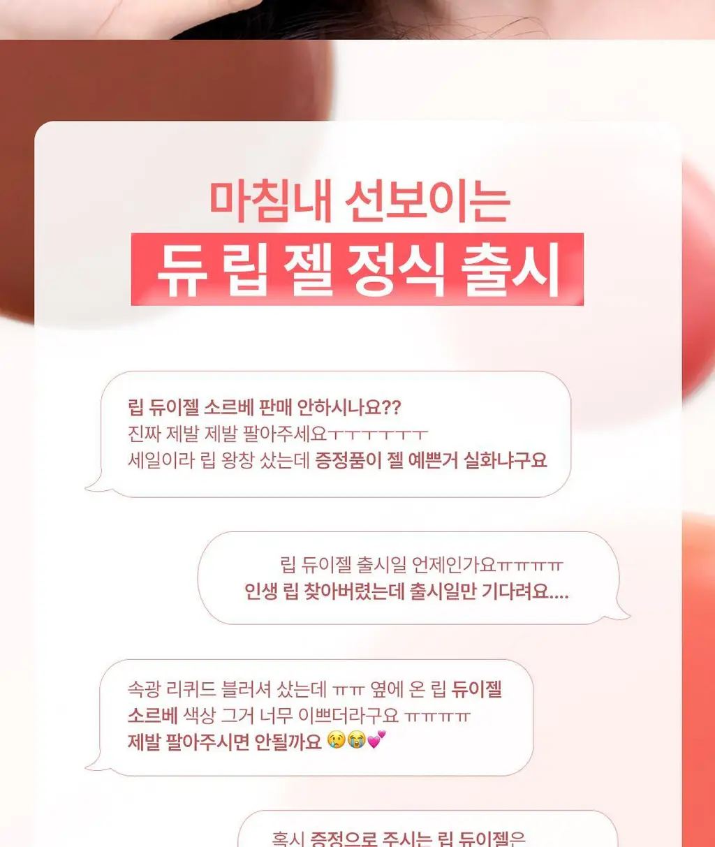[NEW/이슬광글로스] 디어달리아 드레시 듀 립젤 상세페이지 7